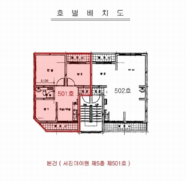2025타경510125 인천광역시 부평구 장제로381번길 22, 서진아이원 5층 501호 다세대(빌라)[공급13평형] 경매 이미지