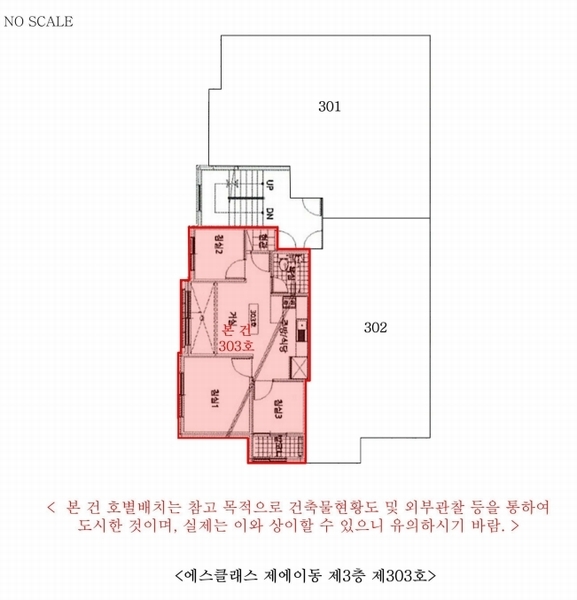 2025타경510128 인천광역시 서구 도요지로189번길 30, 에스클래스 에이동 3층 303호 다세대(빌라)[공급14평형] 경매 이미지