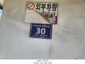 2025타경510128 인천광역시 서구 도요지로189번길 30, 에스클래스 에이동 3층 303호 다세대(빌라)[공급14평형] 경매 이미지