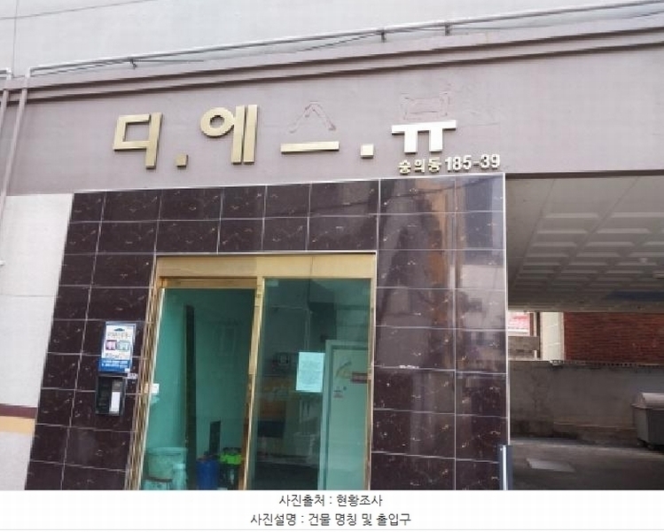 2025타경510190 인천광역시 미추홀구 경인로42번길 52-30, 디.에스.뷰 5층 502호 오피스텔 경매 이미지