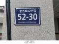 2025타경510190 인천광역시 미추홀구 경인로42번길 52-30, 디.에스.뷰 5층 502호 오피스텔 경매 이미지