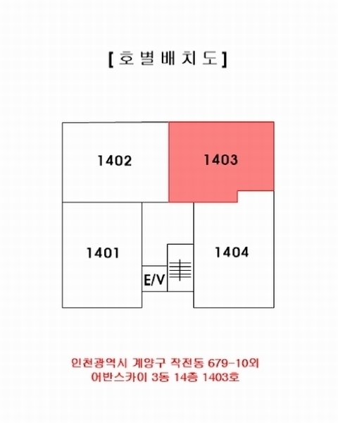 2025타경510225 인천광역시 계양구 까치말로6번길 28, 어반스카이 3동 14층 1403호 오피스텔[계약31평형] 경매 이미지