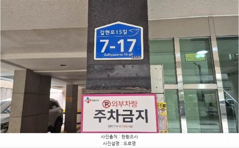 2025타경51685 서울특별시 은평구 갈현로15길 7-17, 일성아크로빌 5층 502호 다세대(빌라) 경매 이미지