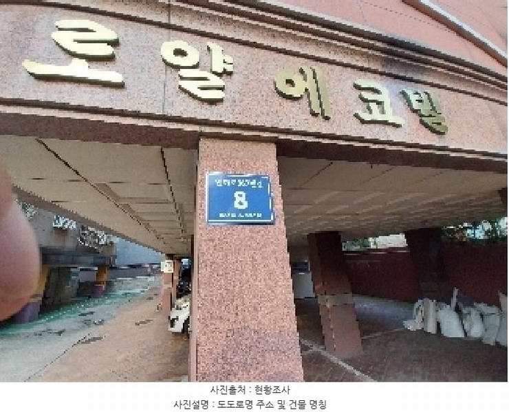 2025타경510263 인천광역시 미추홀구 인하로367번길 8, 로얄에코빌 5층 502호 다세대(빌라)[공급21평형] 경매 이미지