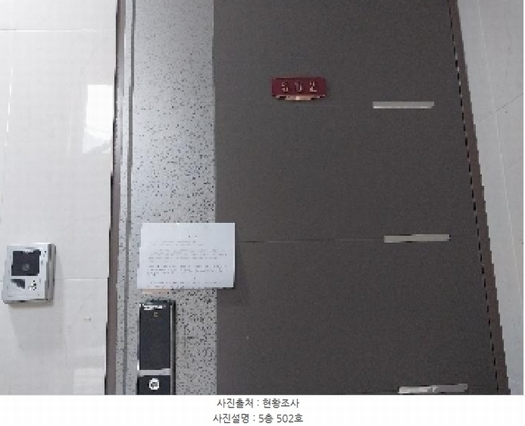 2025타경510263 인천광역시 미추홀구 인하로367번길 8, 로얄에코빌 5층 502호 다세대(빌라)[공급21평형] 경매 이미지