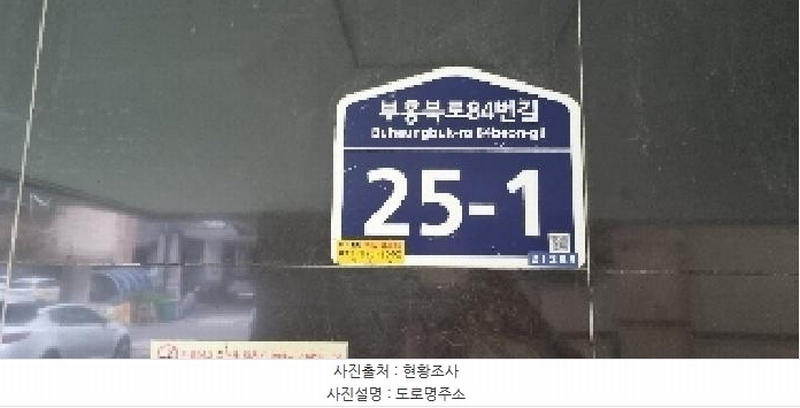 2025타경510264 인천광역시 부평구 부흥북로84번길 25-1, 광성리치빌 4층 401호 다세대(빌라)[공급16평형] 경매 이미지