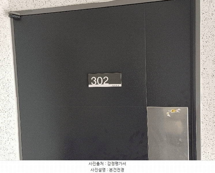 2025타경510298 인천광역시 서구 가정로126번길 11, 힘찬해가 4동 3층 302호 다세대(빌라)[공급18평형] 경매 이미지