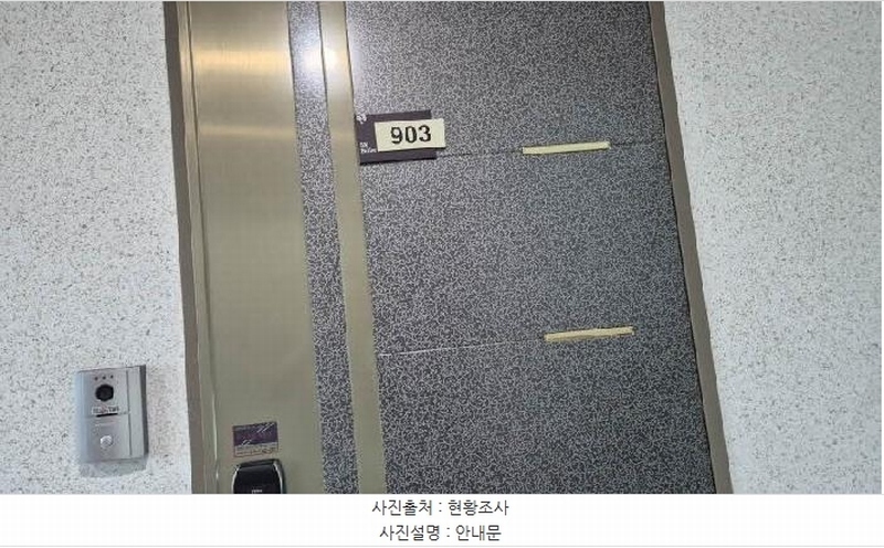 2025타경51693 서울특별시 은평구 서오릉로6길 6, 에스엠벨리체 9층 903호 오피스텔[계약14평형] 경매 이미지