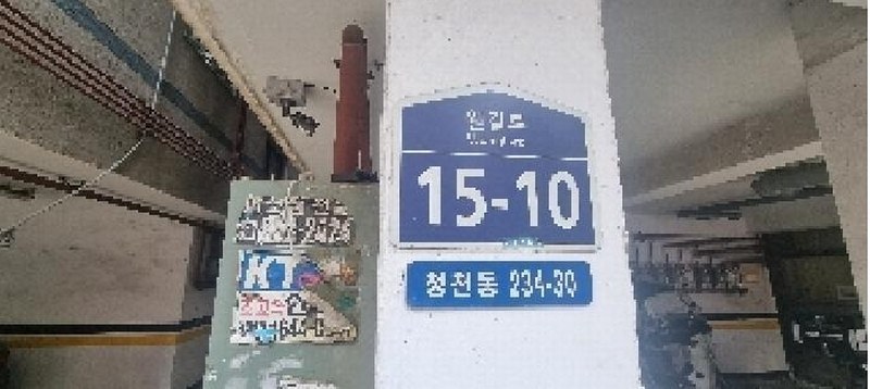 2025타경510389 인천광역시 부평구 원길로 15-10, 대성파크맨션 103동 3층 304호 다세대(빌라)[공급12평형] 경매 이미지