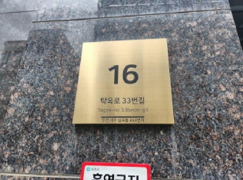 2025타경510404 인천광역시 서구 탁옥로33번길 16, 더스카이 2층 207호 오피스텔 경매 이미지