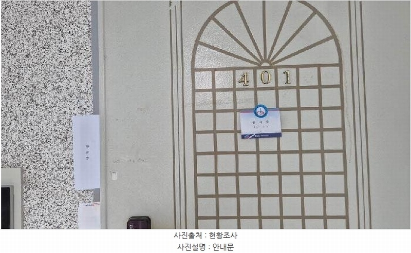 2025타경51704 서울특별시 은평구 갈현로 119-1, 이스트빌 4층 401호 다세대(빌라)[공급29평형] 경매 이미지