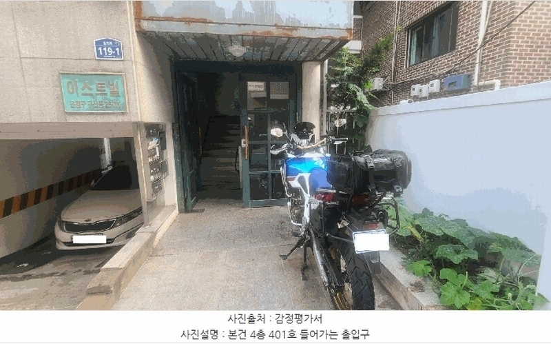 2025타경51704 서울특별시 은평구 갈현로 119-1, 이스트빌 4층 401호 다세대(빌라)[공급29평형] 경매 이미지