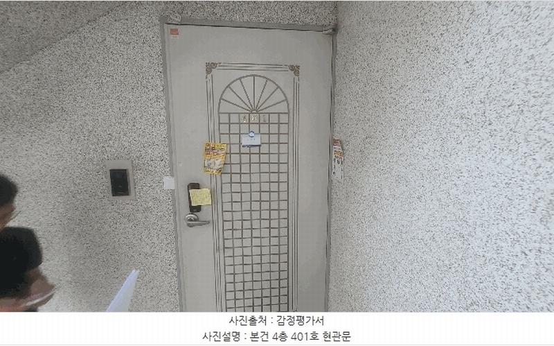 2025타경51704 서울특별시 은평구 갈현로 119-1, 이스트빌 4층 401호 다세대(빌라)[공급29평형] 경매 이미지