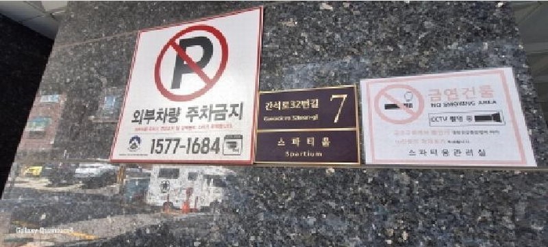 2025타경510834 인천광역시 남동구 간석로32번길 7, 스파티움 12층 1201호 다세대(빌라)[공급22평형] 경매 이미지