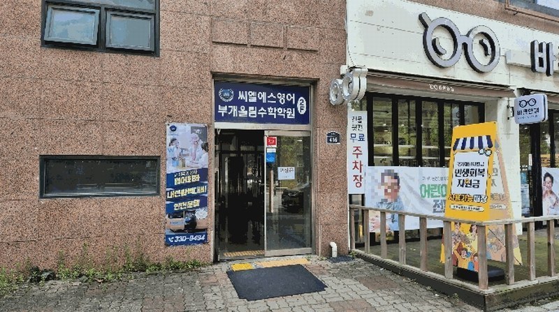 2025타경510862 인천광역시 부평구 부흥로 416, 골든마운틴 5층 603호 다세대(빌라)[공급14평형] 경매 이미지