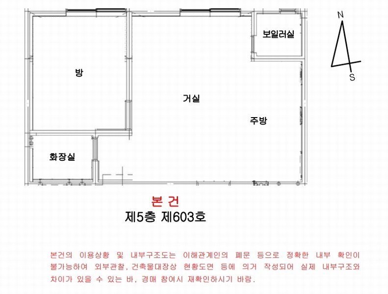 2025타경510862 인천광역시 부평구 부흥로 416, 골든마운틴 5층 603호 다세대(빌라)[공급14평형] 경매 이미지