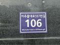 2025타경510890 인천광역시 미추홀구 미추홀대로597번길 106, 엠버빌2 11층 1105호 다세대(빌라) 경매 이미지