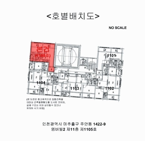 2025타경510890 인천광역시 미추홀구 미추홀대로597번길 106, 엠버빌2 11층 1105호 다세대(빌라) 경매 이미지