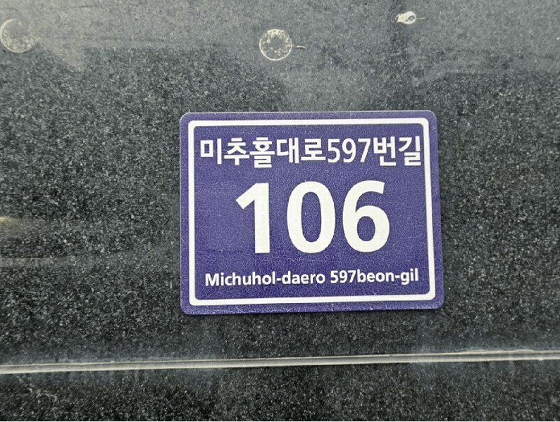 2025타경510890 인천광역시 미추홀구 미추홀대로597번길 106, 엠버빌2 11층 1105호 다세대(빌라) 경매 이미지