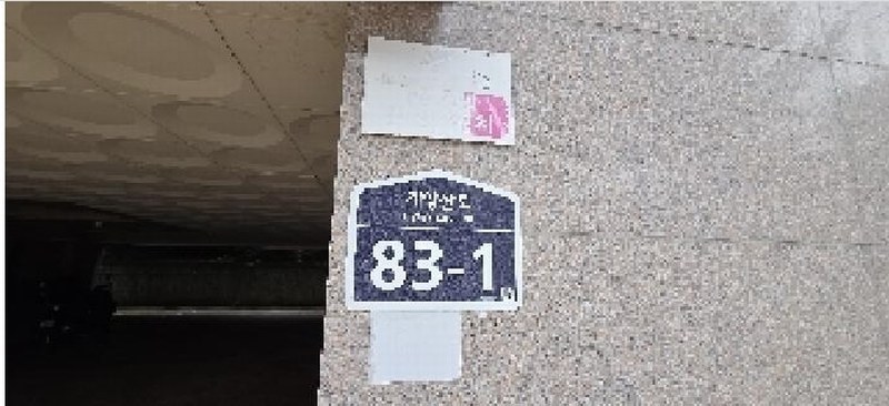 2025타경510905 인천광역시 계양구 계양산로 83-1, 신동아홈타운 1동 4층 401호 다세대(빌라)[공급19평형] 경매 이미지
