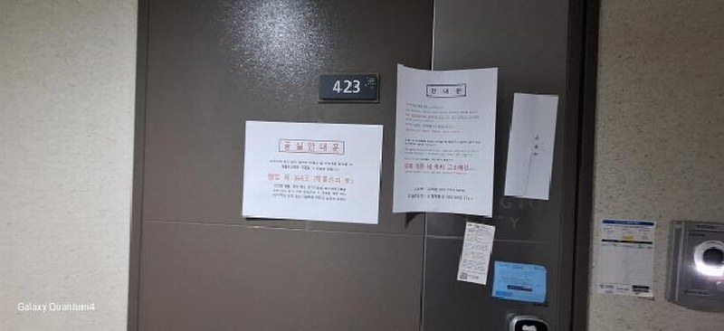 2025타경510991 인천광역시 남동구 남동서로236번길 30, 논현2차푸르지오시티 4층 423호 오피스텔[계약20평형] 경매 이미지