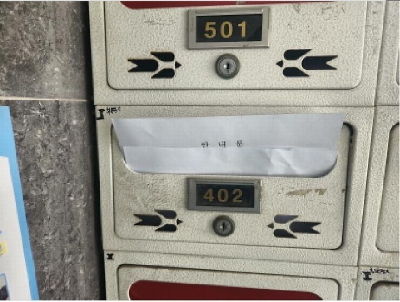 2025타경511009 인천광역시 서구 승학로402번길 4, 구분건물 4층 402호 다세대(빌라)[공급12평형] 경매 이미지