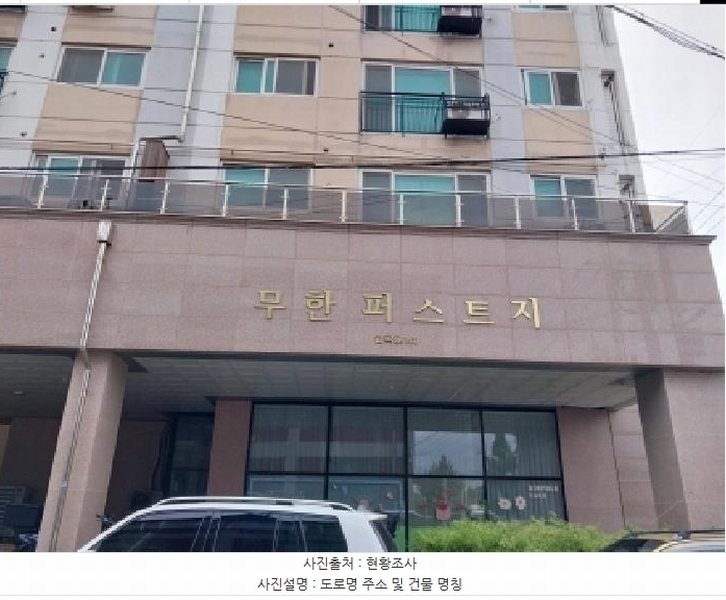 2025타경511038 인천광역시 서구 염곡로 140, 무한퍼스트지 2층 204호 오피스텔[계약28평형] 경매 이미지