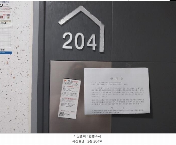 2025타경511038 인천광역시 서구 염곡로 140, 무한퍼스트지 2층 204호 오피스텔[계약28평형] 경매 이미지