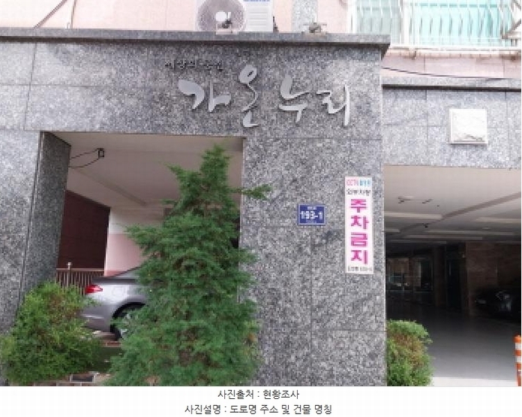 2025타경511143 인천광역시 미추홀구 경인로 193-1, 가온누리 6층 605호 오피스텔 경매 이미지