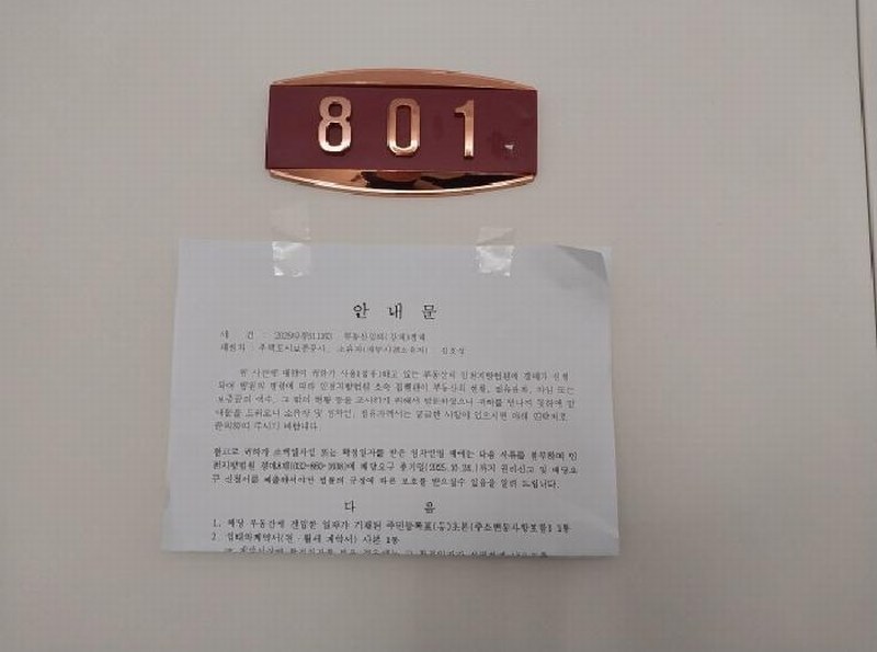 2025타경511163 인천광역시 미추홀구 인주대로470번길 12-14, 이츠 8층 801호 오피스텔 경매 이미지