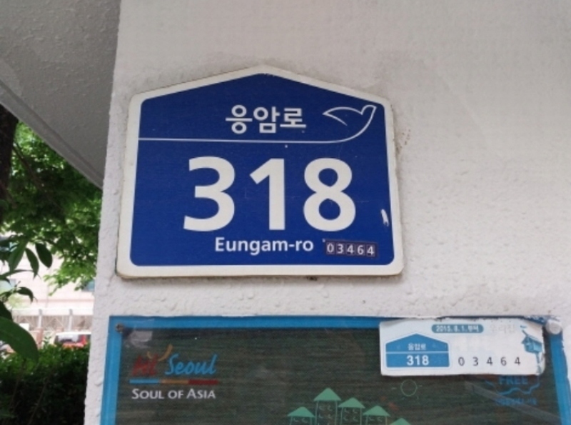 2023타경53361 서울특별시 은평구 응암로 318, 응암동금호아파트 103동 2층 201호 아파트[공급35평형] 경매 이미지