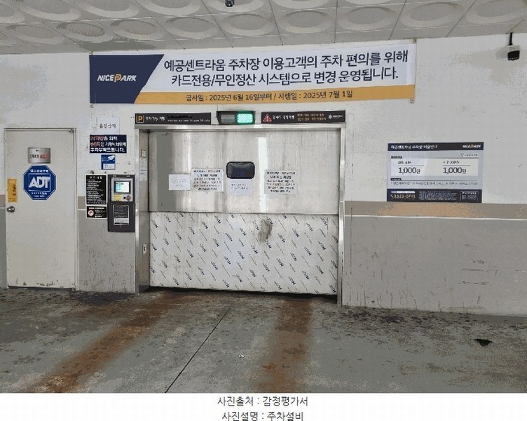 2025타경511207 인천광역시 남동구 남동대로921번길 30, 센트라움주건축물 1동 4층 102동402호 오피스텔[계약24평형] 경매 이미지