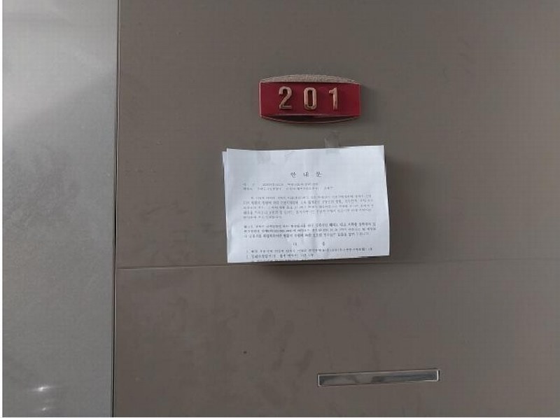 2025타경511216 인천광역시 미추홀구 한나루로515번길 18, 그랜드캐슬 2층 201호 다세대(빌라)[공급12평형] 경매 이미지