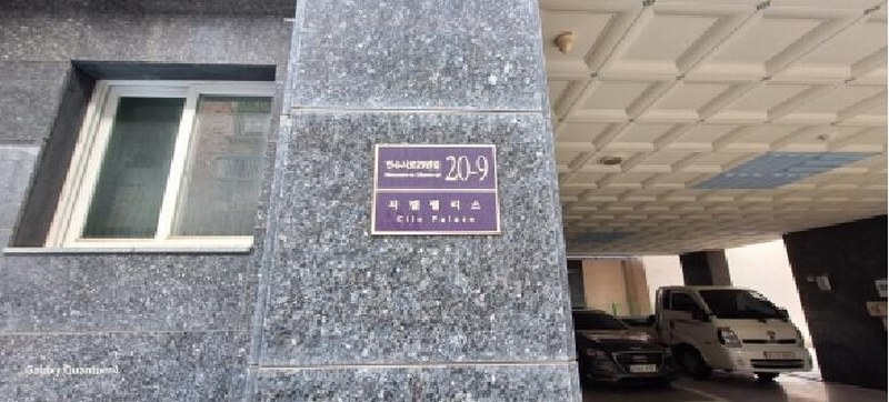 2025타경511371 인천광역시 남동구 만수서로29번길 20-9, 씨엘펠리스 2층 201호 다세대(빌라)[공급21평형] 경매 이미지