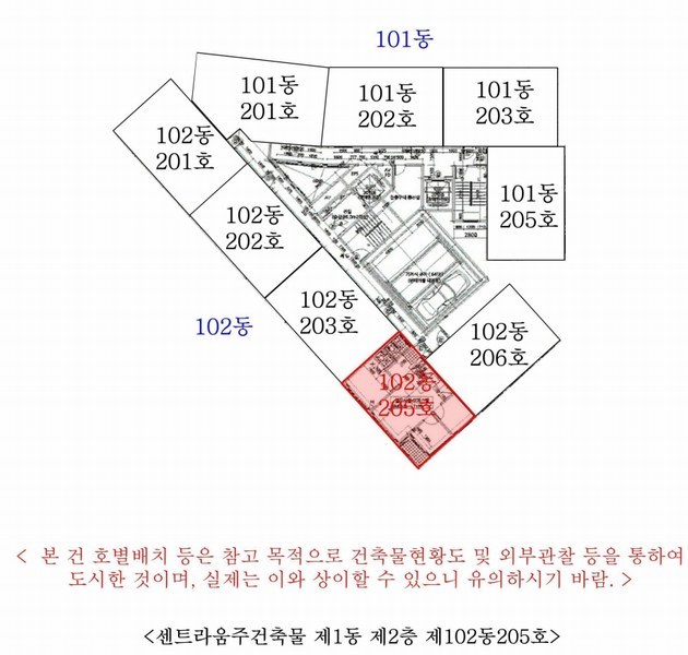 2025타경511547 인천광역시 남동구 남동대로921번길 30, 센트라움주건축물 1동 2층 102동205호 오피스텔[계약24평형] 경매 이미지