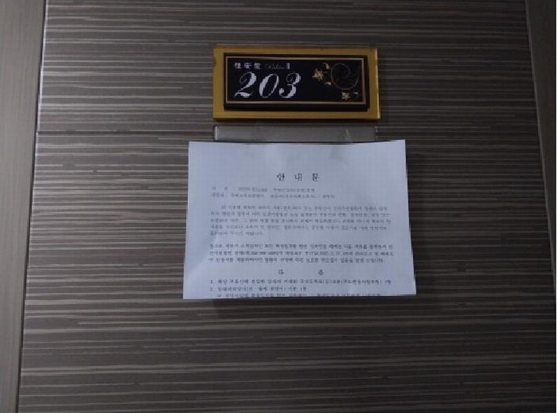 2025타경511552 인천광역시 미추홀구 석바위로 45, 주안애팰리스2 2동 2층 203호 오피스텔 경매 이미지