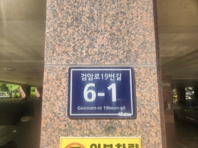 2025타경511702 인천광역시 서구 검암로19번길 6-1, 검암리치빌 1동 4층 402호 다세대(빌라)[공급18평형] 경매 이미지