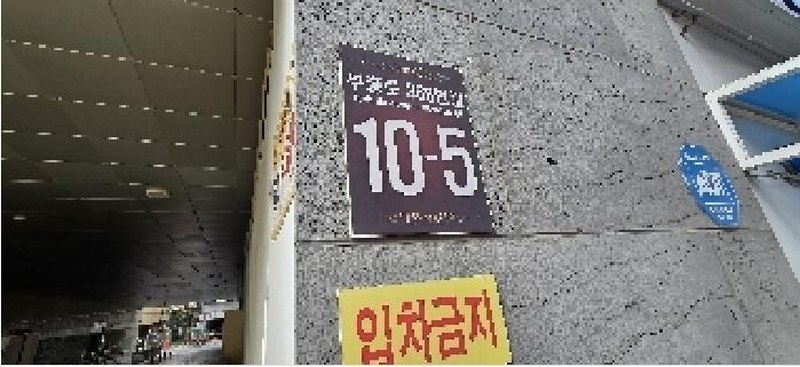 2025타경511742 인천광역시 부평구 부흥로366번길 10-5, 하이원 11층 1105호 오피스텔 경매 이미지