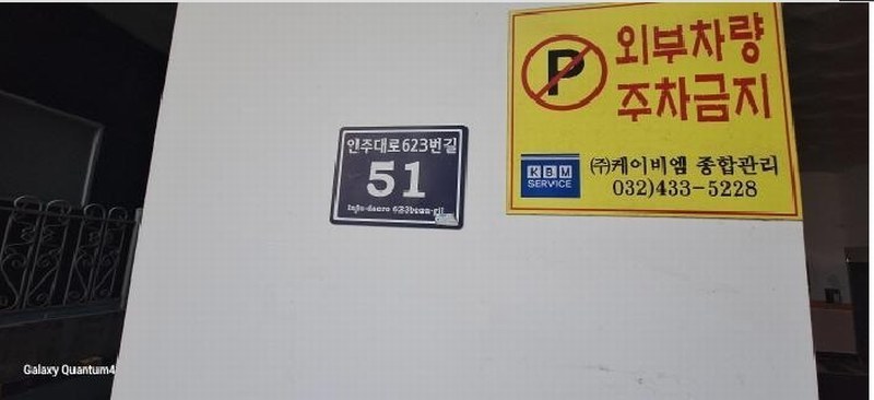 2025타경511771 인천광역시 남동구 인주대로623번길 51, 탑클래스 5층 502호 오피스텔[계약25평형] 경매 이미지