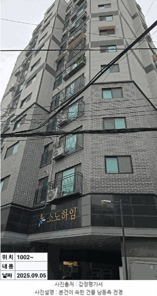 2025타경511869 인천광역시 미추홀구 경인로7번길 11, 소노하임 10층 1002호 오피스텔[계약21평형] 경매 이미지
