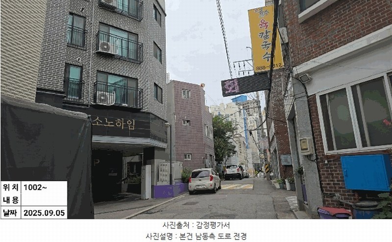 2025타경511869 인천광역시 미추홀구 경인로7번길 11, 소노하임 10층 1002호 오피스텔[계약21평형] 경매 이미지