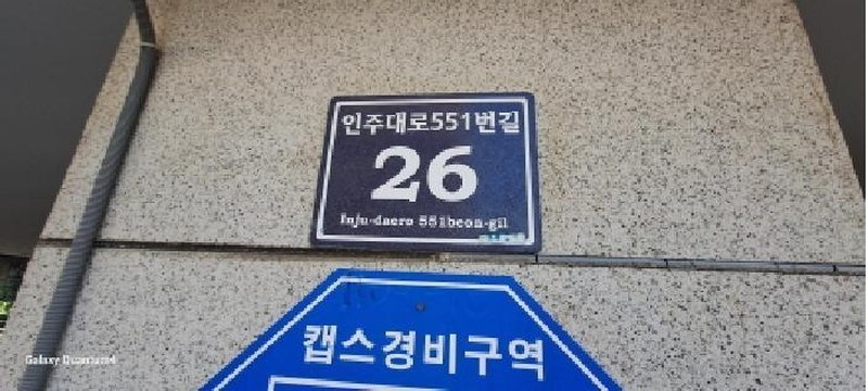 2025타경511870 인천광역시 남동구 인주대로551번길 26, 해비치빌 2층 202호 다세대(빌라) 경매 이미지