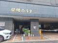 2025타경511872 인천광역시 중구 인중로42번길 5, 로렉스52 12층 1203호 오피스텔 경매 이미지