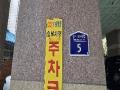 2025타경511911 인천광역시 부평구 장제로110번길 5, 해피하우스 9층 907호 오피스텔[계약26평형] 경매 이미지