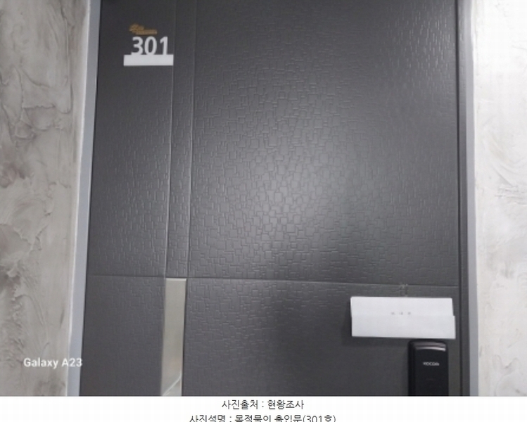 2024타경59229 서울특별시 은평구 갈현로11가길 8, 현대아트빌 3층 301호 다세대(빌라)[공급15평형] 경매 이미지