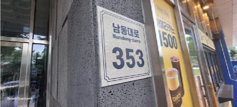 2025타경511990 인천광역시 남동구 남동대로 353, 제이케이루체스타지식산업센터 9층 931호 오피스텔[계약14평형] 경매 이미지