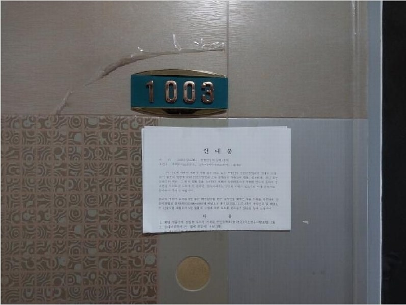 2025타경512061 인천광역시 미추홀구 경인로41번길 23, 온누리아파트 10층 1003호 오피스텔[계약23평형] 경매 이미지