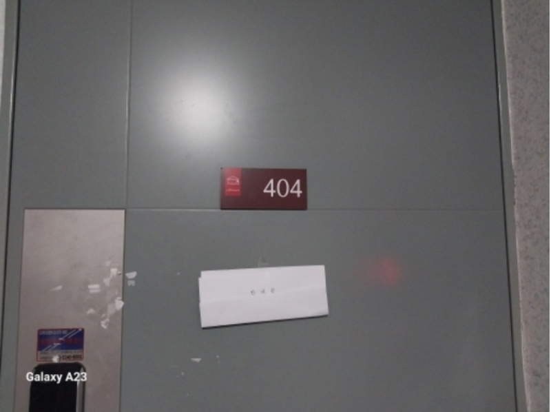 2024타경60533 서울특별시 은평구 응암로21가길 4, 아우르미 4층 404호 오피스텔[계약19평형] 경매 이미지