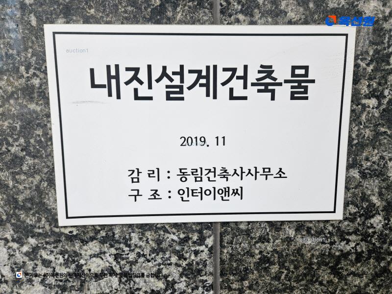 2024타경60533 서울특별시 은평구 응암로21가길 4, 아우르미 4층 404호 오피스텔[계약19평형] 경매 이미지