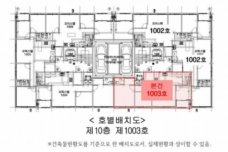 2025타경512344 인천광역시 부평구 창휘로 28, 파크타운2차 1동 10층 1003호 오피스텔 경매 이미지